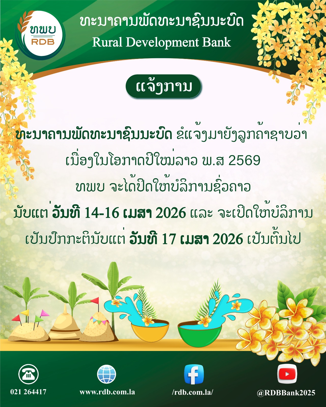 Notification 2